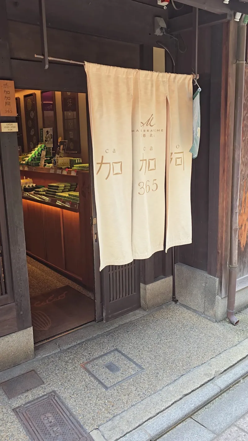 MALEBRANCHE CACAO 365 Gion Store