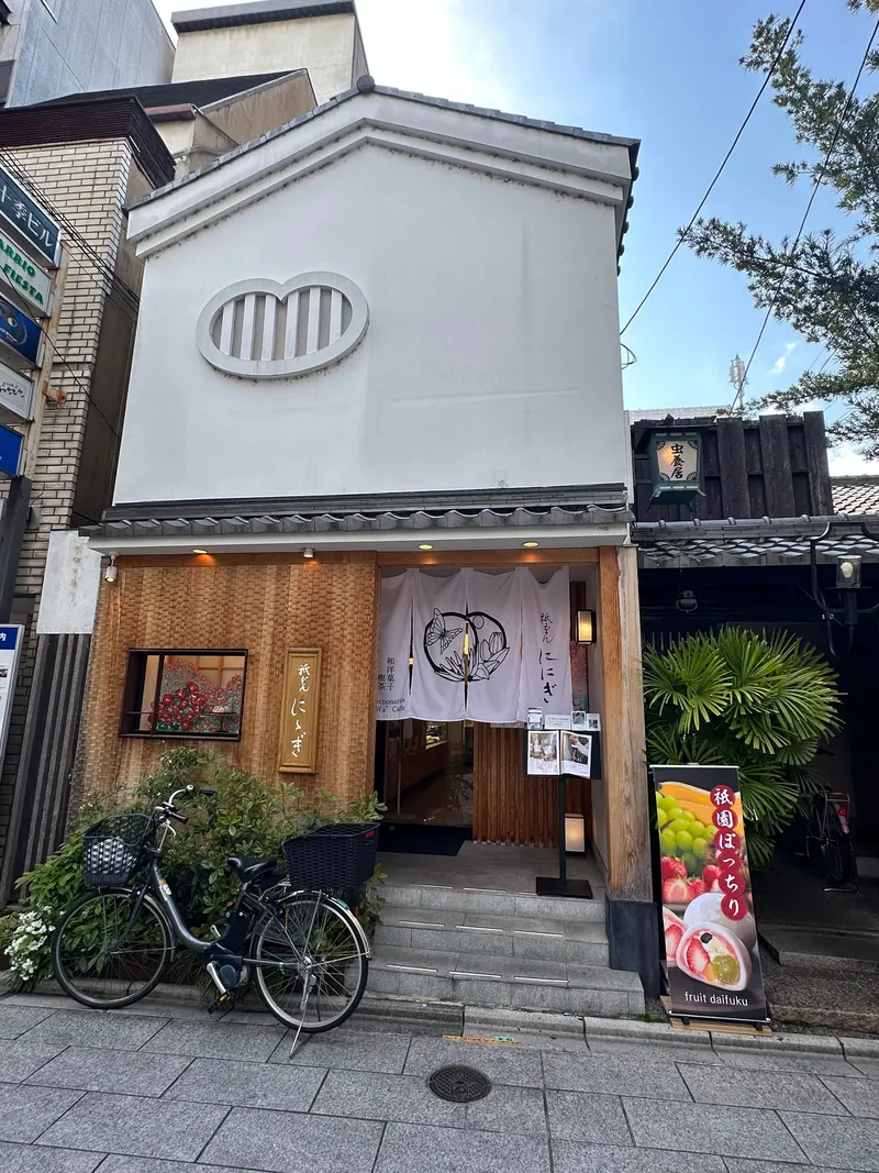 米安珈琲 Gion Comeyasu Coffee in Gion, Kyoto