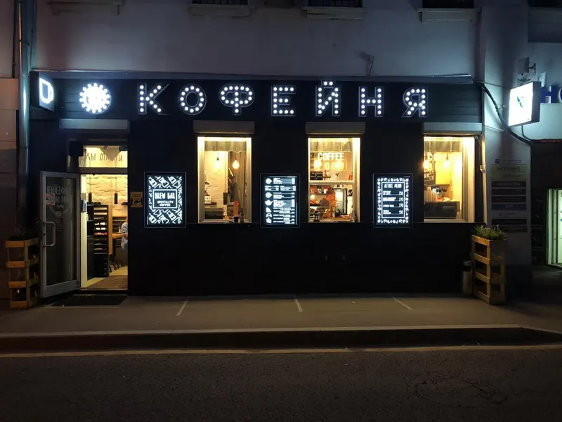 Black Milk in Meshchanskiy, Moscow
