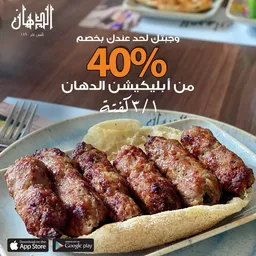 Eldahan helioplies الدهان مصر الجديده المرغني