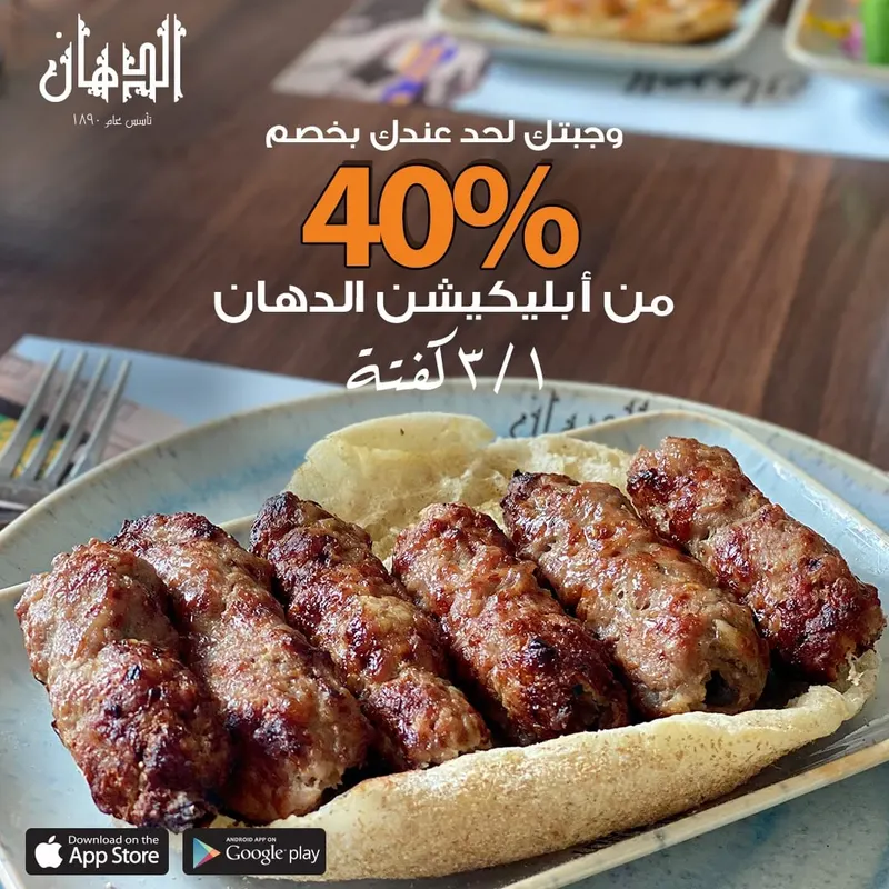 Eldahan helioplies الدهان مصر الجديده المرغني