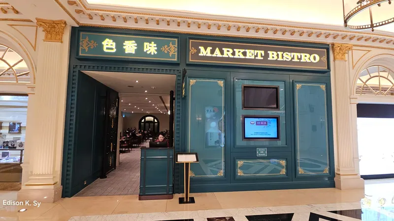 Market Bistro 色香味