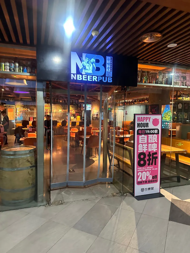 NBeer Pub 牛啤堂 in Xicheng, Beijing