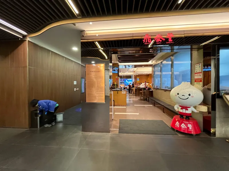 Din Tai Fung (Causeway Bay)
