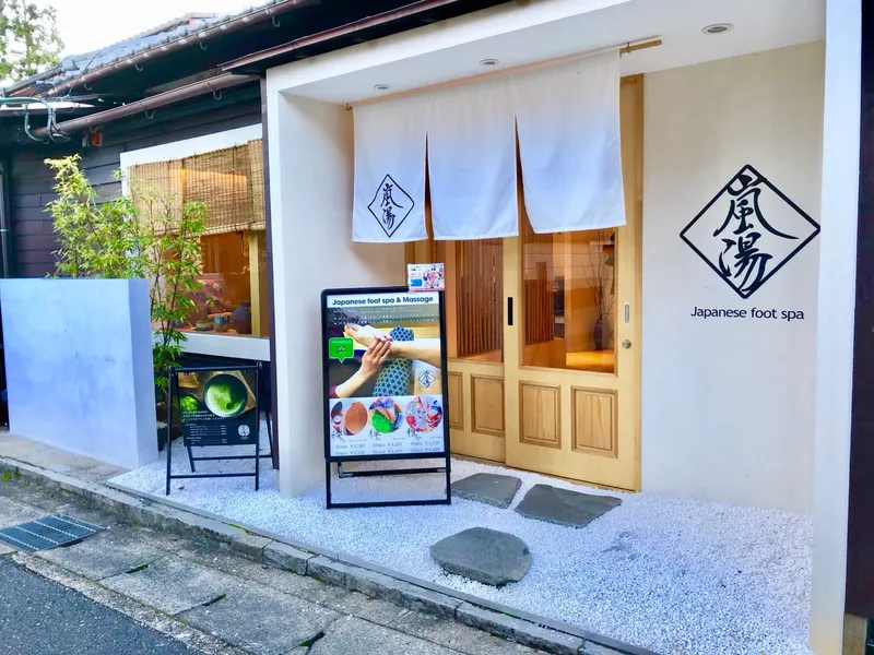Arashiyu Arashiyamahonten（足浴咖啡馆＆足部按摩） in Ukyo Ward, Kyoto
