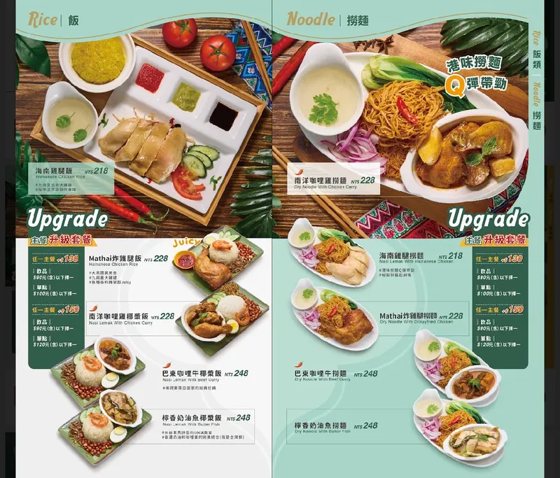 星馬泰singmathai(文山店)