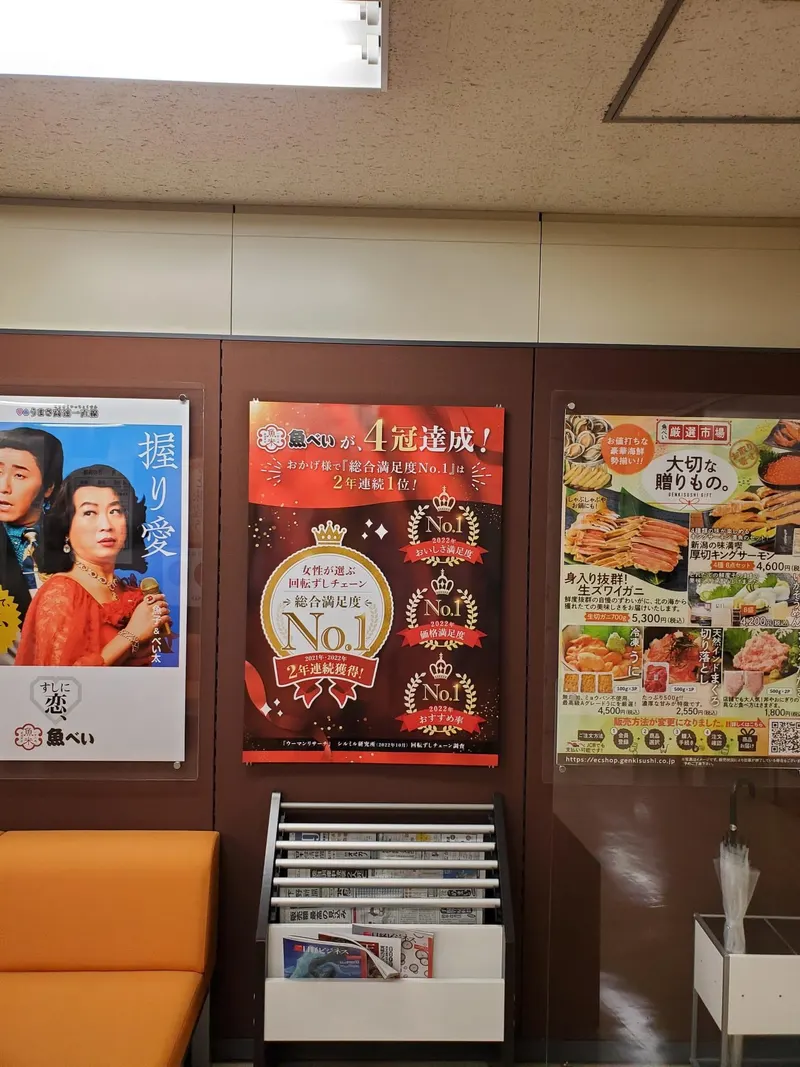 Uobei Shibuya Dogenzaka Store