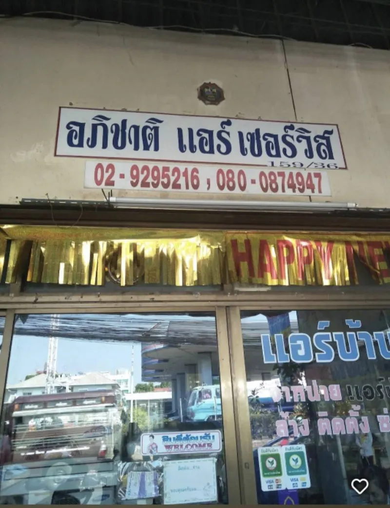 Kosum Ruam Chai Market in Bang Khen, Bangkok