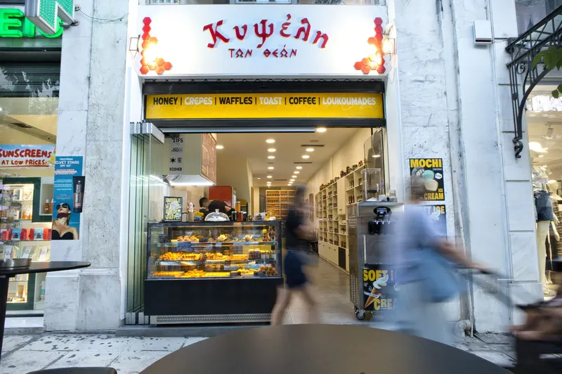 Κυψέλη των Θεών (ΒΕΝΙΖΕΛΟΥ)