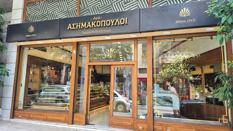 Afoi Asimakopouloi