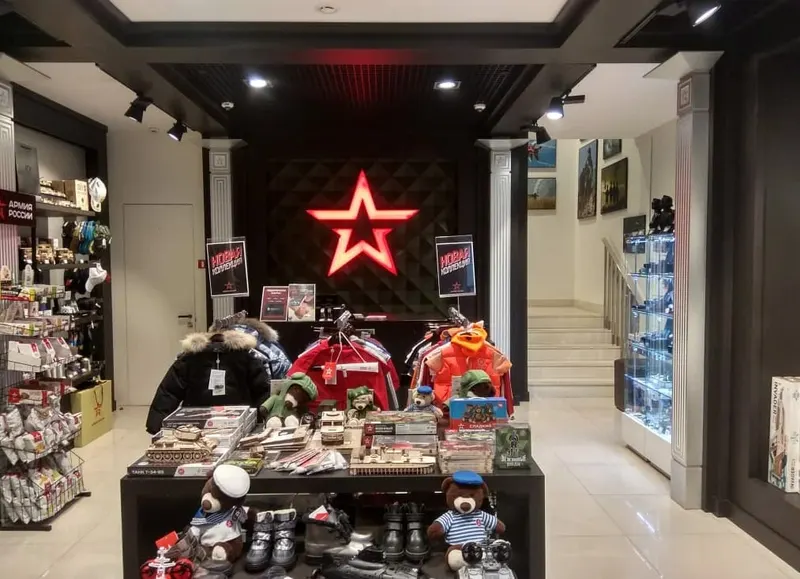 Magazin Armiya Rossii