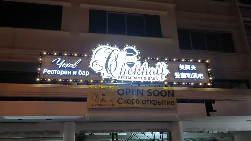 Chekhoff restaurant & bakery in Karon, Phuket