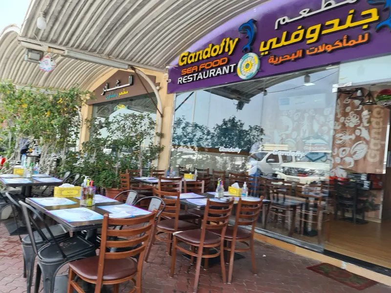 مرسي جندوفلي للمأكولات البحرية الميناء - Marsa Gandofly seafood restaurant Almina