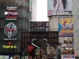 Shinsaibashi-Suji Shopping Street