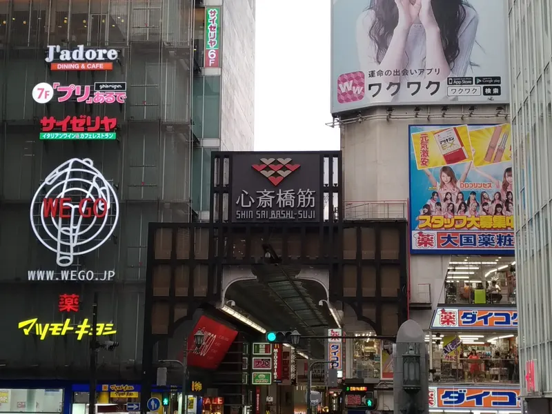 Shinsaibashi-Suji Shopping Street