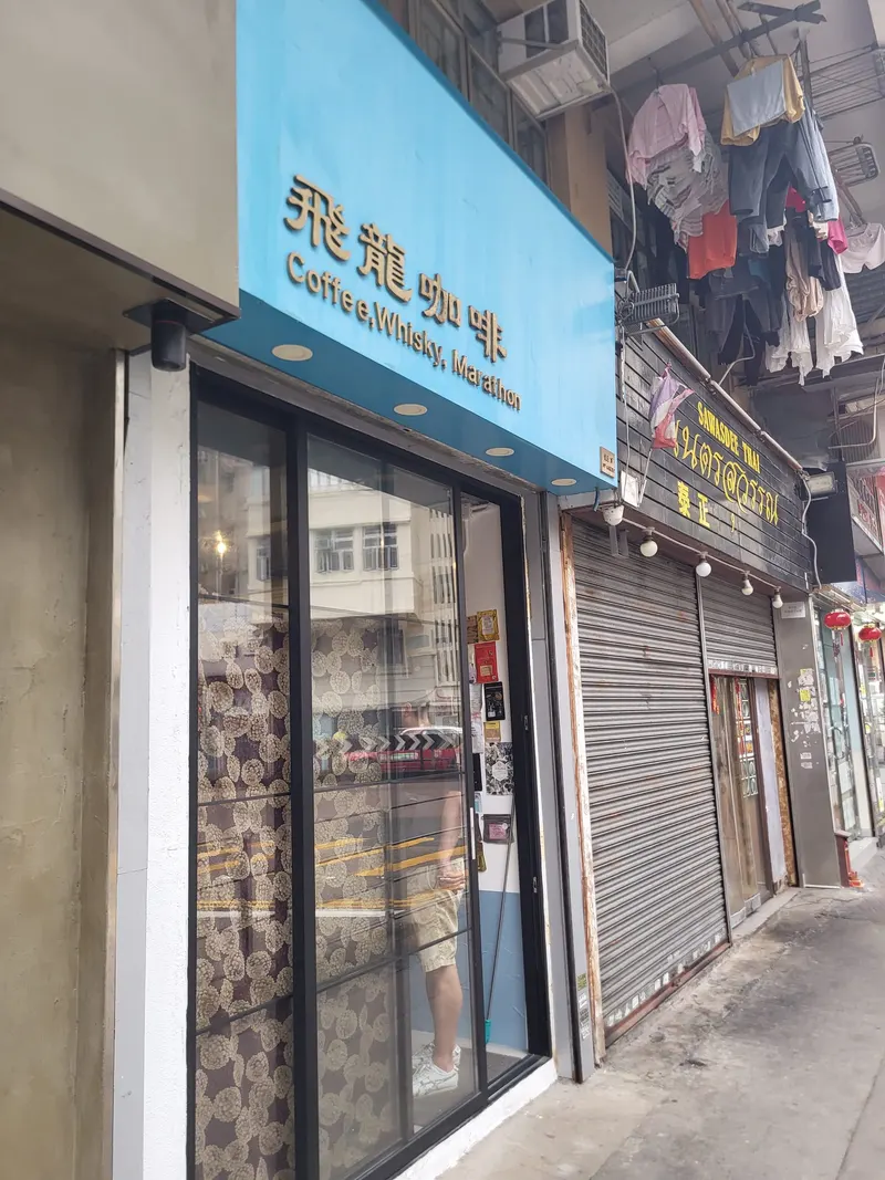 Coffee Cake Marathon by Flower To Gather in Sham Shui Po, Hong Kong