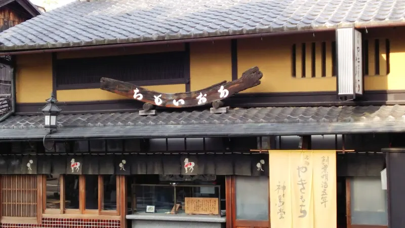 Kamigamo Handicraft Market