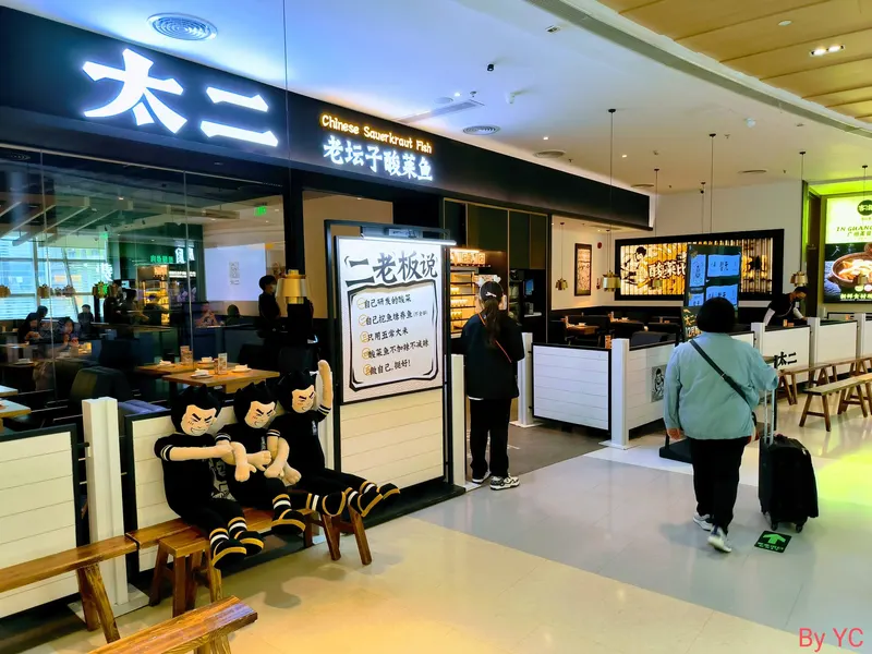 Taier Old Jar Fish With Chinese Sauerkraut in Futian Subdistrict, Shenzhen