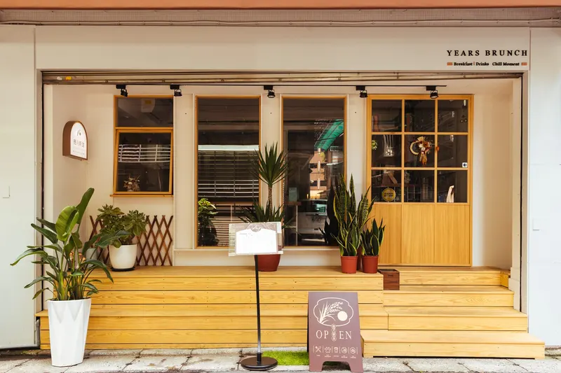 穗月朝食（最後點餐為營業前30分鐘） in Wanhua, Taipei