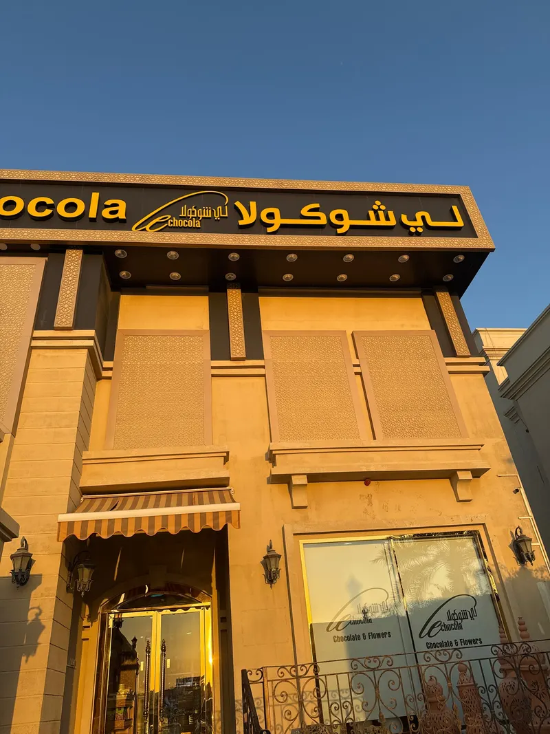 Le Chocola Khalifa A لي شوكولا خليفة أ in Khalifa City, Abu Dhabi