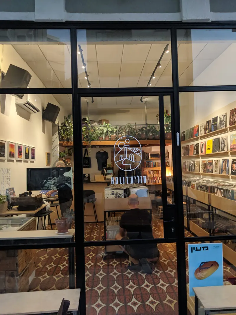 חולית - Holit Records