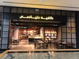 Kahve Dünyasi - Mirdiff City Center
