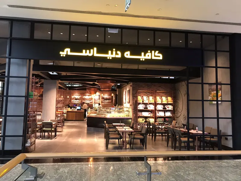 Kahve Dünyasi - Mirdiff City Center