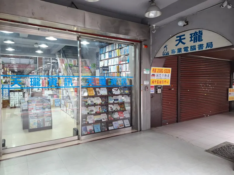 天瓏書局-電腦書專賣店