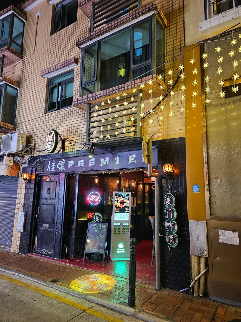 PREM1ER Bar & Tasting Room