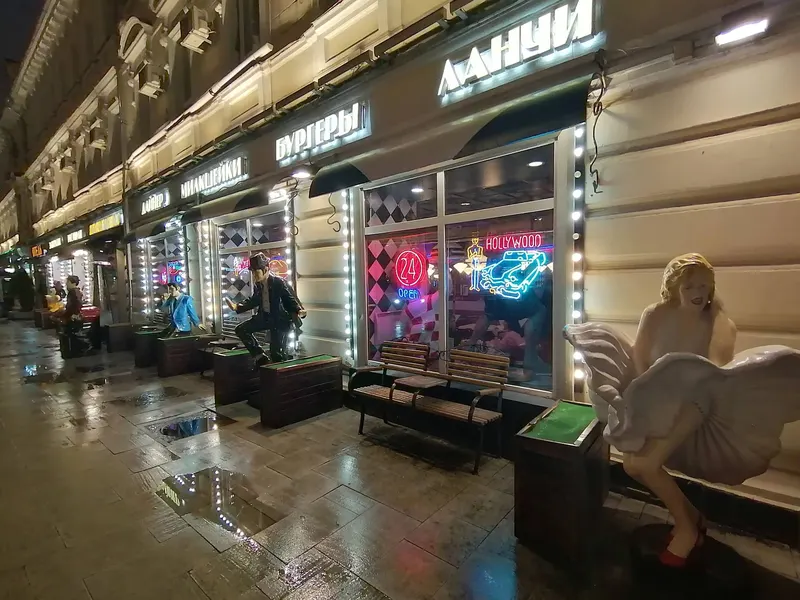 Martinez, Bar in Meshchanskiy, Moscow