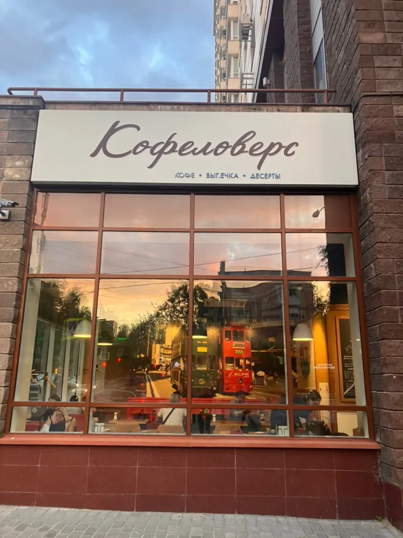 Coffeelovers