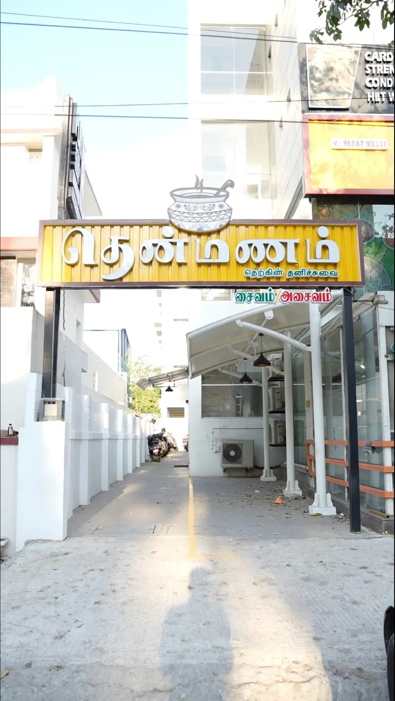 Thenmanam Restaurant
