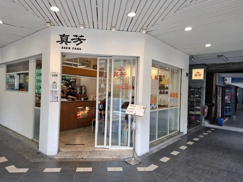 Zhen Fang Breakfast Sandwiches