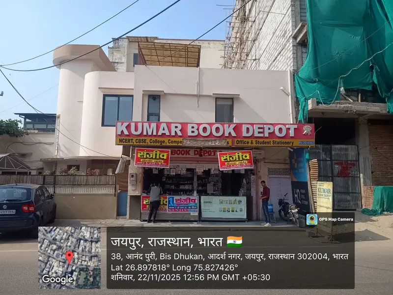 Kumar Book Depot