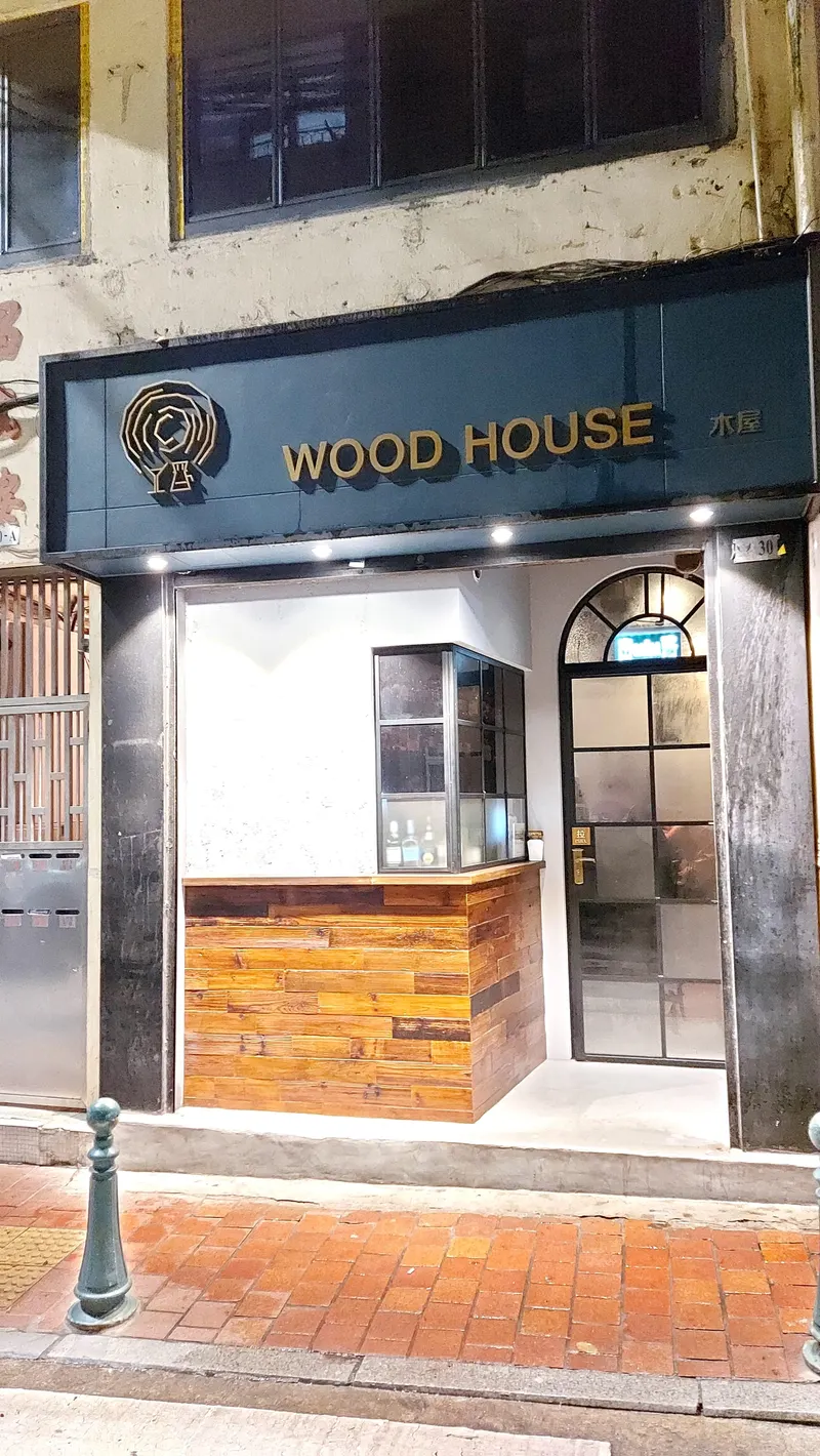 wood house in São Lourenço, Macau