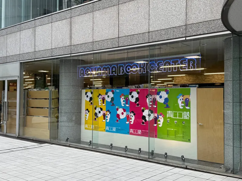 Aoyama Book Center