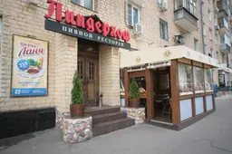 Пивной ресторан Линдерхоф