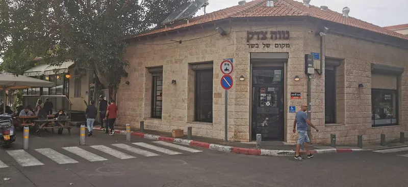Makom Shel Basar