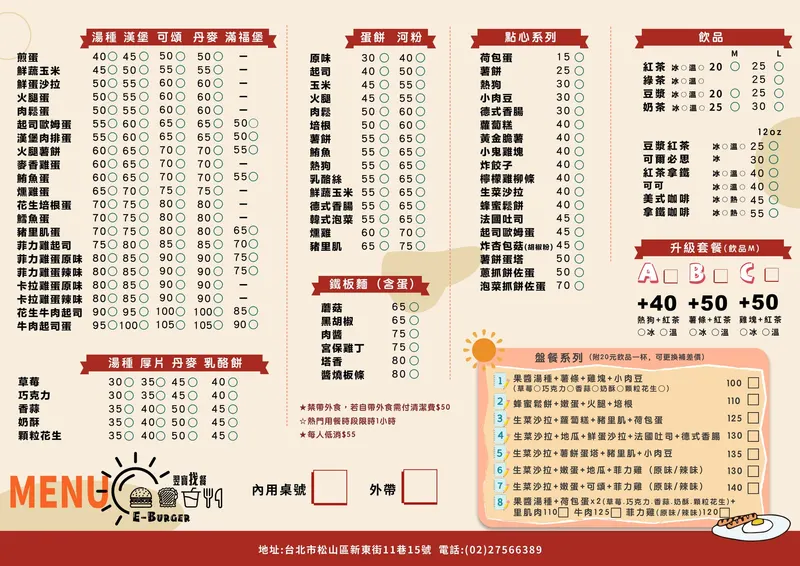 翌寶找餐