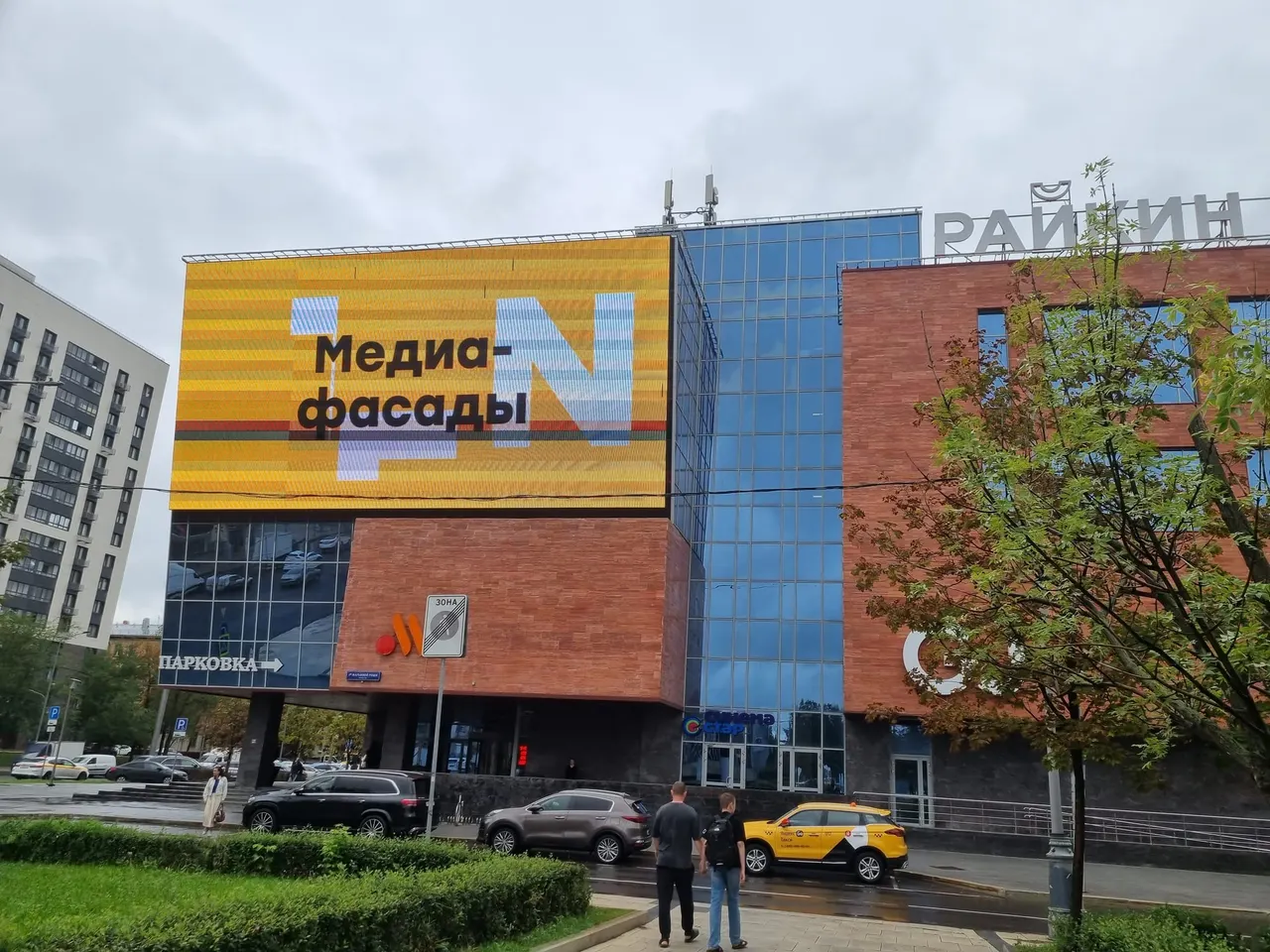 Mar'ina Roshcha in Moscow