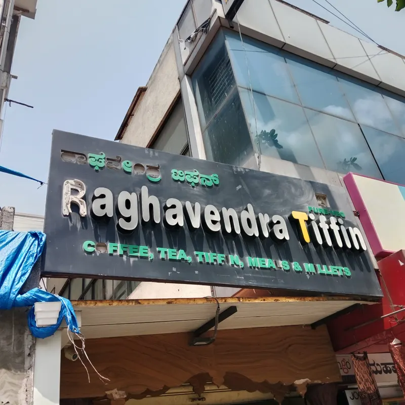 Raghavendra Tiffin HSR Layout