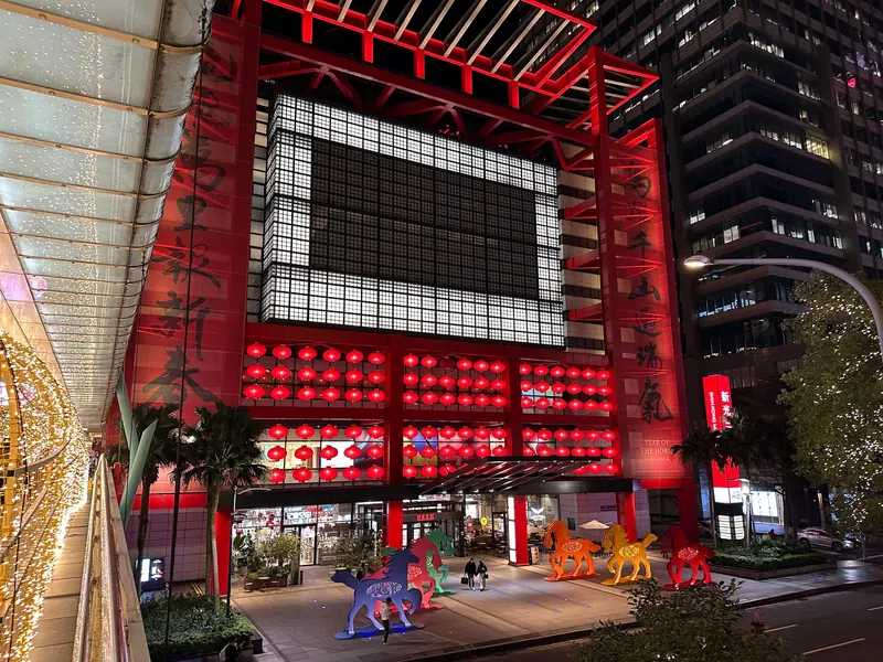 Shin Kong Mitsukoshi Taipei Xinyi Place A8