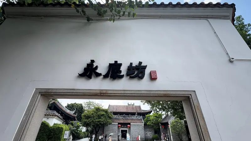 Yongqingfang in Liwan, Guangzhou