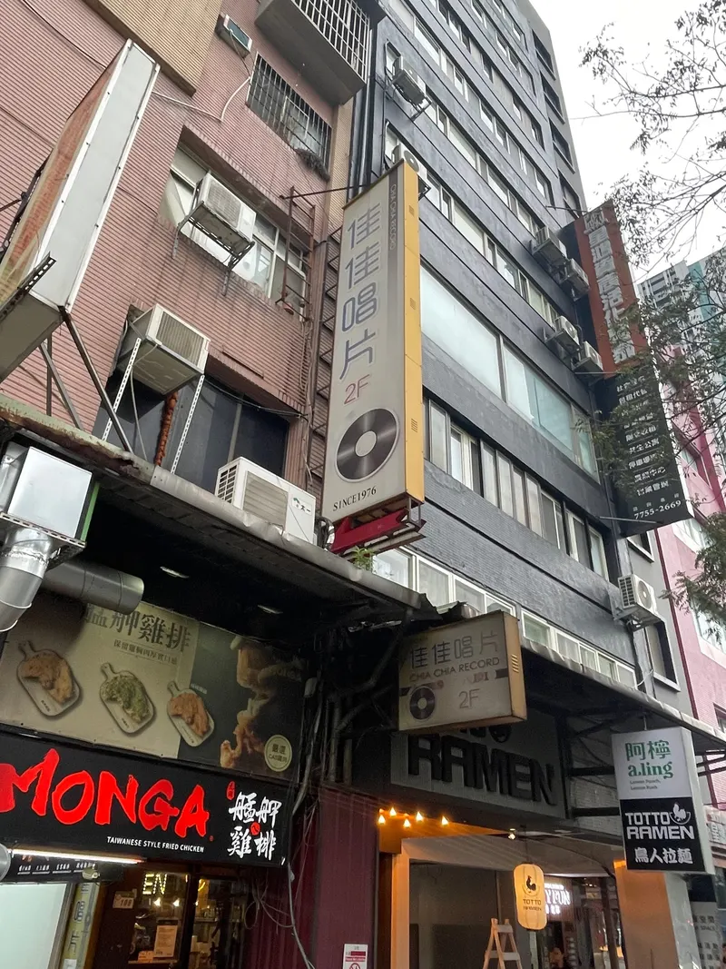 Chia Chia Record Zhonghua Store in Ximen, Taipei