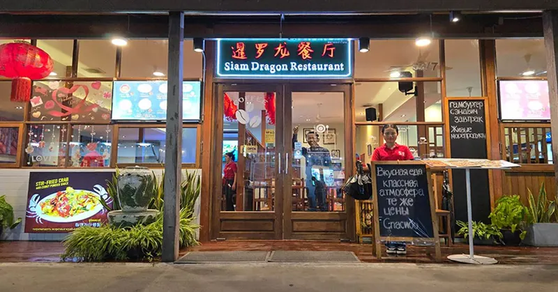 Siam Dragon Restaurant in Mai Khao, Phuket