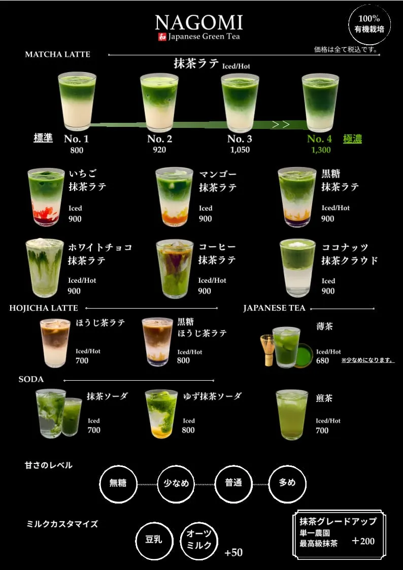 NAGOMI MATCHA -Tokyo-