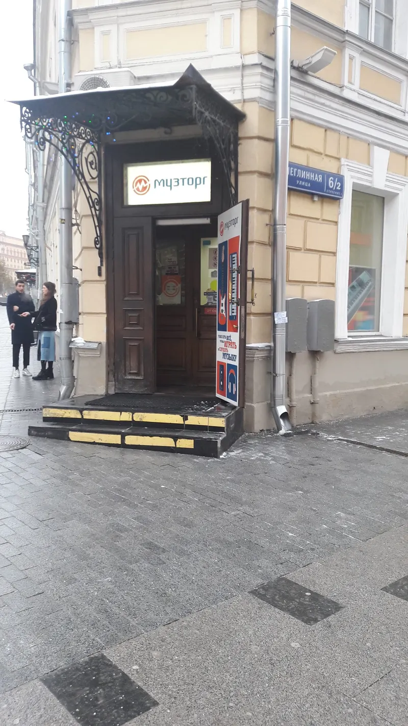 Muztorg