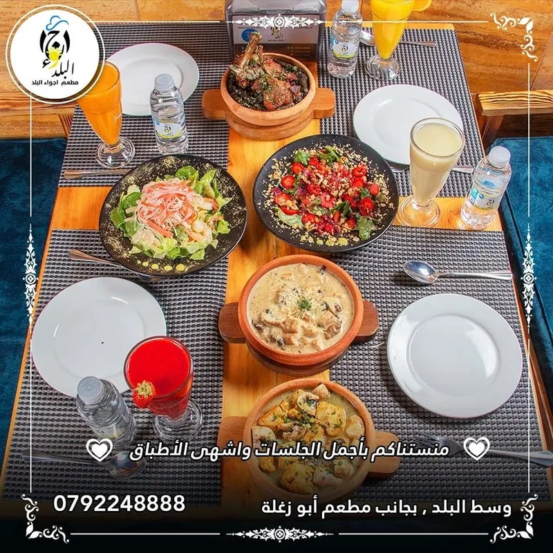 Ajwa'a Restaurant