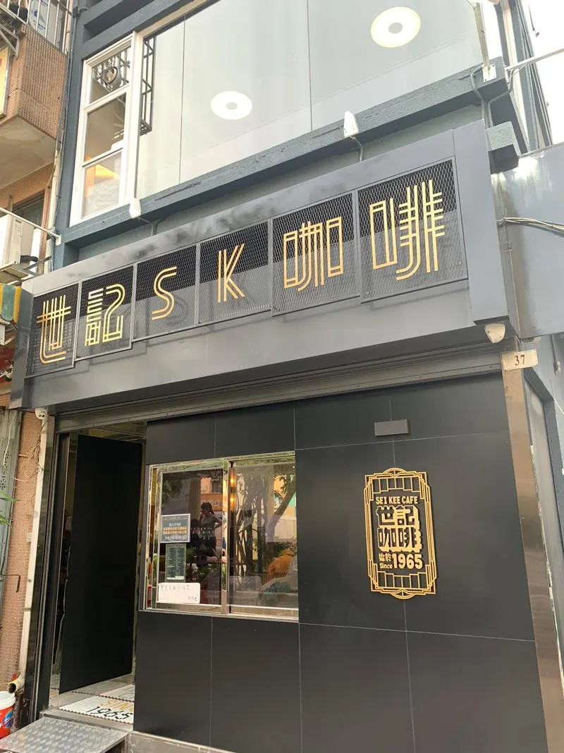 Sei Kee Cafe in Taipa, Macau