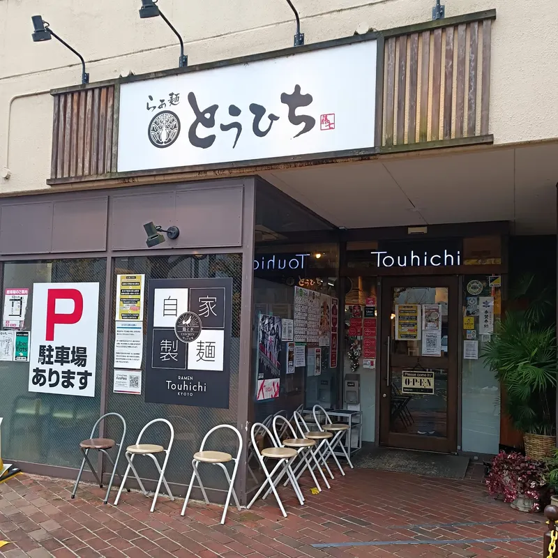 Ramen Touhichi